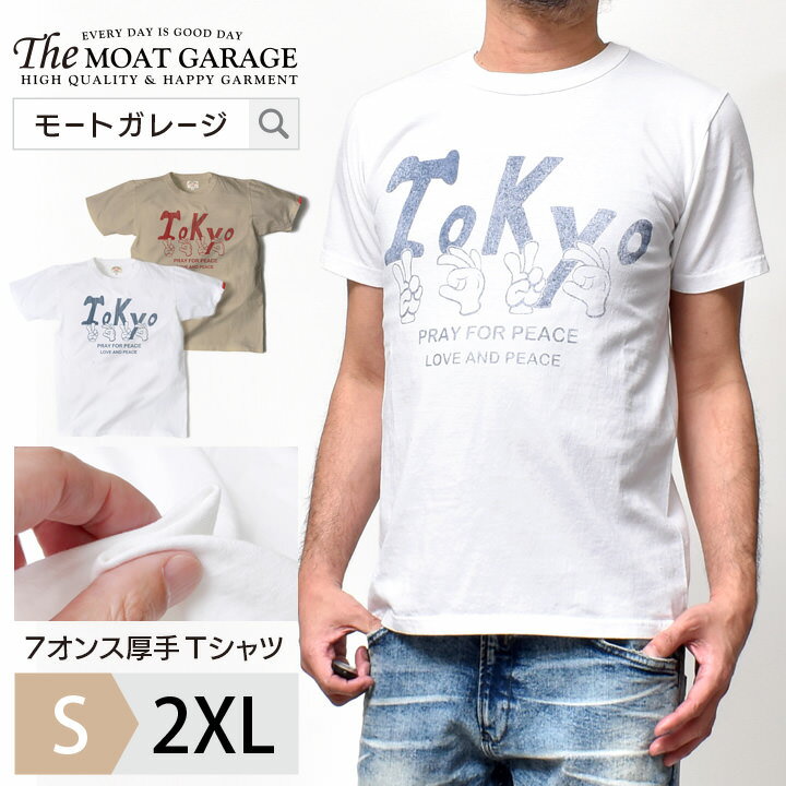 アメカジ Tシャツ メンズ 半袖 厚手 | S~2XL 全2色 日本製 綿100 サーフ バイカー ブランド フロントプリント ロゴ 着丈 短い おしゃれ かっこいい 人気 おすすめ 20代 30代 40代 50代 大人 春 夏 服 カジュアル メンズファッション ホワイト 白 ティーシャツ テーシャツ