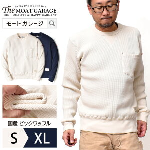 サーマル メンズ 長袖 日本製 厚手 アメカジ | S~XL 全4色 ビックワッフル スウェット トップス カットソー ロンT 大きいサイズ クルーネック 春 秋 オシャレ かっこいい メンズファッション 20代 30代 40代 50代 カジュアル 服 人気 オススメ スマートスパイス