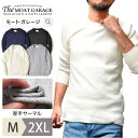 【 マラソン最大＼20%OFF／クーポン 】 サーマル メンズ 長袖 厚手 | M~2XL 全4色 大きいサイズ アメカジ 無地 ブランド ヒューストン ワッフル ハニカム ロンT 春 秋冬 綿100 丸首 オシャレ かっこいい 20代 30代 40代 50代 60代 メンズファッション カジュアル 服 人気 オ