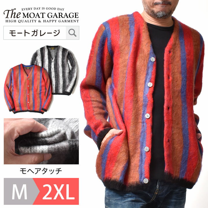 カーディガン メンズ 大きいサイズ | 全4色 M~2XL 起毛 ストレッチ 暖かい 春 秋 冬 ブランド 長袖 着丈 長い シンプル ノーカラー カーデ モヘアタッチ オシャレ アメカジ かっこいい 20代 30代 40代 50代 60代 メンズファッション カジュアル 服 人気 オススメ