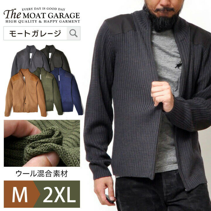 【 15日限定「5倍+4倍」最大20%OFFクーポン 】 セーター メンズ ジップアップ アメカジ | 全5色 M~XL 無地 長袖 ウール アクリル ミリタリー ブランド 大きいサイズ バイカー トップス ニット 無地 おしゃれ かっこいい 人気 おすすめ 20代 30代 40代 50代 大人 春 秋 冬 服