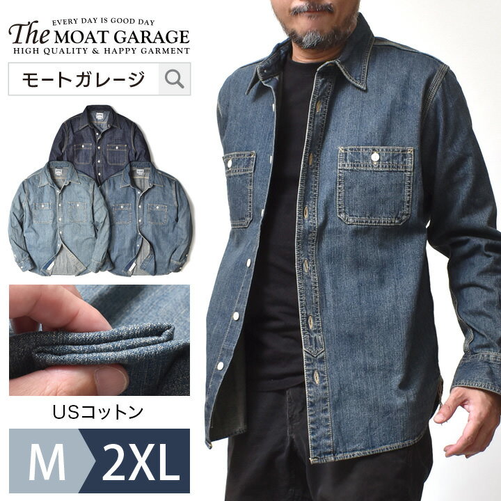 【 31日(金)23:59まで「最大20%OFF」クーポン 】 デニムシャツ メンズ 長袖 アメカジ | M~2XL 全3色 送料無料 大きいサイズ ブランド ヒューストン 厚手 シャツ ワークシャツ 春 秋 冬 デニム シャツ 綿100 バイカー オシャレ かっこいい メンズファッション 20代 30代 40代