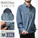 【 20日限定「5倍+4倍」最大20%OFFクーポン 】 プルオーバーデニムシャツ メンズ 長袖 大きいサイズ | M~2XL 全3色 ブランド ヒューストン アメカジ プルオーバー デニムシャツ シャツ USコットン 綿100 春 秋 オシャレ かっこいい 20代 30代 40代 50代 60代 メンズファッシ