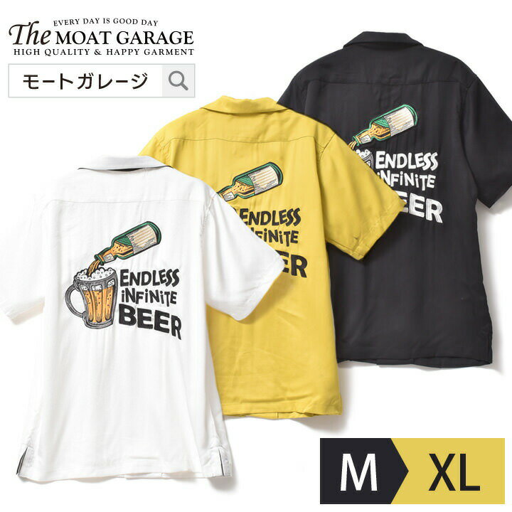 ボウリングシャツ メンズ 半袖 | 全2色 M~XL 春 夏 アメカジ ブランド ヒューストン 半袖シャツ オープンカラー シャツ 開襟シャツ テンセル バック ビール 刺繍 オシャレ かっこいい 20代 30代 40代 50代 60代 メンズファッション カジュアル 服 人気 オススメ