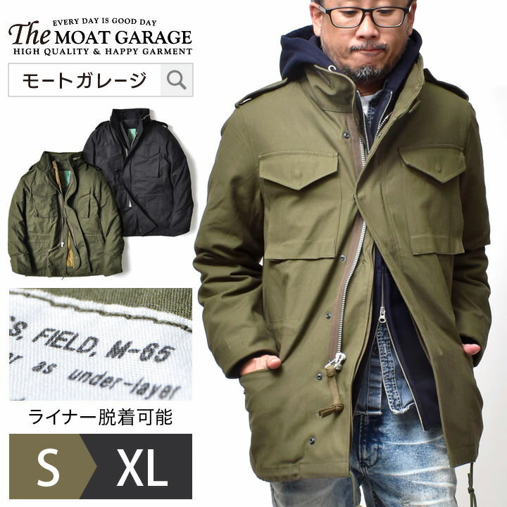 【 1日(土)「必ず10%OFF」クーポン！ 】 M65 ミリタリージャケット メンズ アウター 大きいサイズ | S~XL 全2色 ヒューストン ブランド 秋 冬 M-65 フィールドジャケット ライナー 取り外し フード アメカジ オシャレ かっこいい 20代 30代 40代 50代 60代 メンズフ