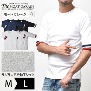 五分袖 Tシャツ メンズ ストレッチ 日本製 | 全4色 M/L アメカジ 5分袖 切り替え 細身 タイト 厚手 綿100 春夏 秋冬 カットソー トップス オシャレ かっこいい 人気 おすすめ 20代 30代 40代 50代 大人 カジュアル メンズファッション 父の日 ギフト プレゼント