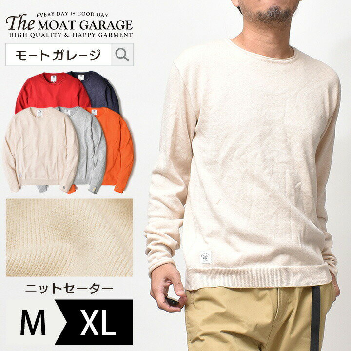 ニット セーター メンズ 長袖 日本製 薄手 | M~XL 全5色 アメカジ 春 秋 無地 トップス ハイゲージニット 12ゲージ オシャレ かっこいい メンズファッション 20代 30代 40代 50代 カジュアル 服 人気 オススメ