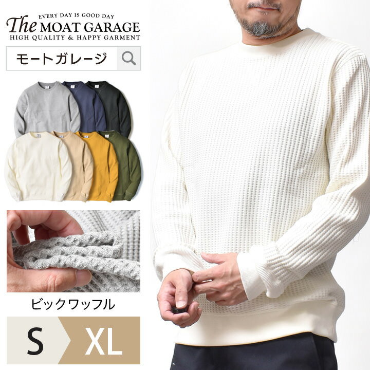 【 20日限定「5倍+4倍」最大20%OFFクーポン 】 サーマル 厚手 メンズ 長袖 | S~XL 全12色 アメカジ ロンT 無地 ワッフル ブランド ジェーイーモーガン 定番 春 秋冬 クルーネック 所さん 世田谷ベース 20代 30代 40代 50代 60代 メンズファッション カジュアル オシャレ かっ