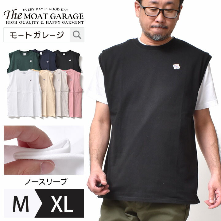 ノースリーブ メンズ Tシャツ | 全7色 M~XL 大きいサイズ 無地 ドロップショルダー フレンチスリーブ アメカジ 綿100 男性 女性 レディース 男女兼用 ユニセックス 重ね着 レイヤー オシャレ かっこいい メンズファッション 20代 30代 40代 50代 カジュアル 服 人気 オススメ