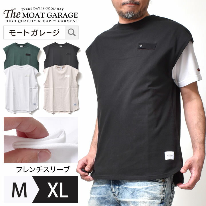 ノースリーブ メンズ Tシャツ | 全4色 M~XL 大きいサイズ 無地 ドロップショルダー フレンチスリーブ アメカジ 綿100 男性 女性 レディース 男女兼用 ユニセックス 重ね着 レイヤー オシャレ かっこいい メンズファッション 20代 30代 40代 50代 カジュアル 服 人気 オススメ