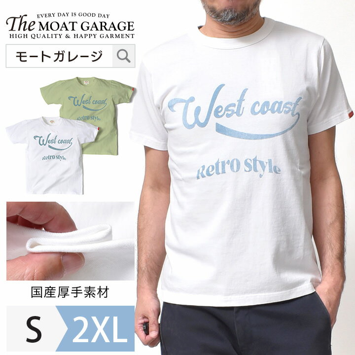 【 30日限定「5倍+4倍」最大20%OFFクーポン 】 Tシャツ メンズ 半袖 厚手 アメカジ | S~2XL 全2色 国産 綿100 着丈 短い バイカー ブランド 春 夏 服 大きいサイズ オシャレ かっこいい 20代 30代 40代 50代 60代 メンズファッション カジュアル 服 人気 オススメ ティーシャ