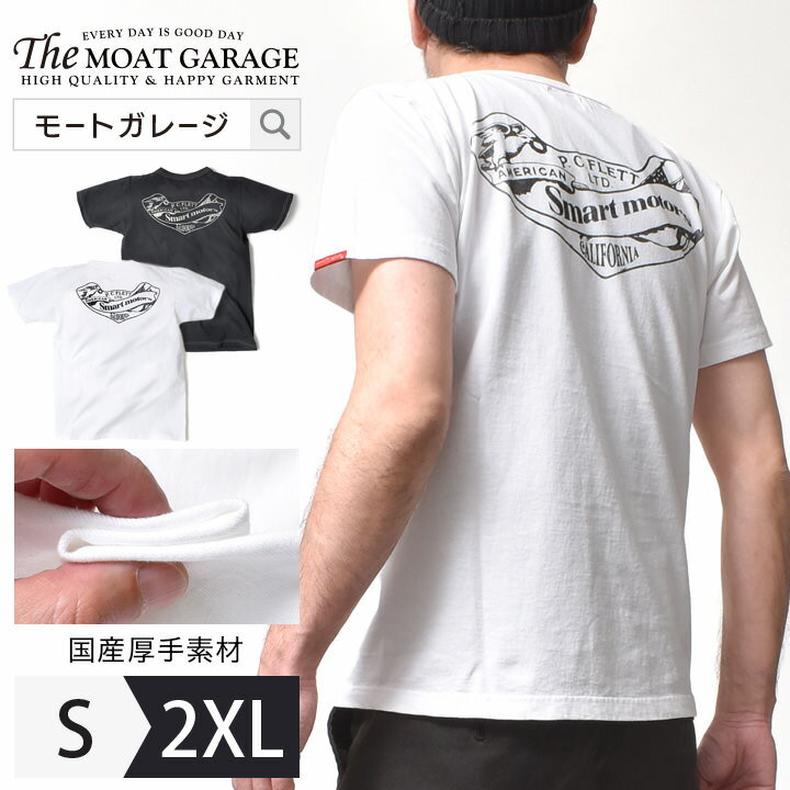 【 25日限定「5倍+4倍」最大20%OFFクーポン 】 Tシャツ メンズ 半袖 厚手 アメカジ | S~2XL 全2色 国産 綿100 着丈 短い バイカー ブランド 春 夏 服 大きいサイズ オシャレ かっこいい 20代 30代 40代 50代 60代 メンズファッション カジュアル 人気 オススメ ティーシャツ