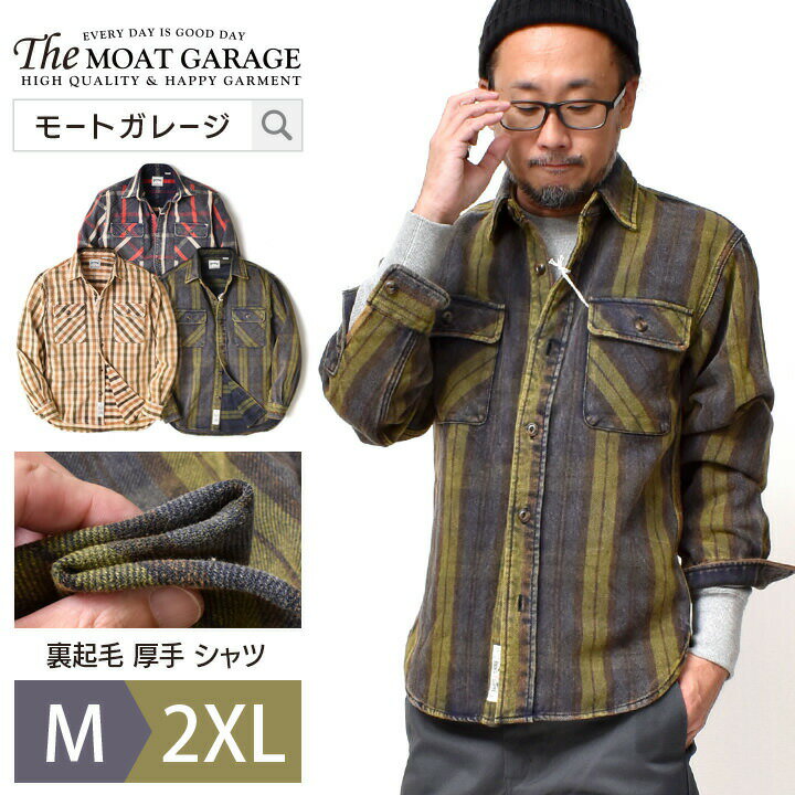 裏起毛 厚手 ネルシャツ メンズ 長袖 アメカジ | M~2XL 全3色 送料無料 チェックシャツ ビエラシャツ 大きいサイズ 綿100 シャツ ブランド ヒューストン 秋冬 バイカー 着丈 短い オシャレ かっこいい メンズファッション 20代 30代 40代 50代 カジュアル 服 人気 オススメ