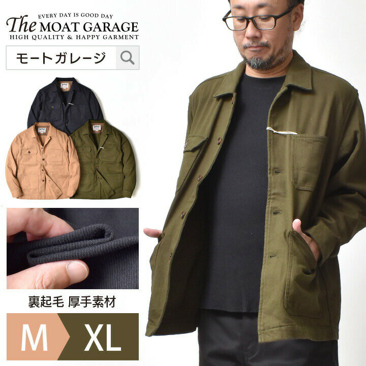 裏起毛 厚手 カバーオール メンズ 長袖 | M~2XL 全3色 アメカジ 無地 ビエラシャツ 大きいサイズ 綿100 シャツ ブランド ヒューストン 秋冬 バイカー 着丈 短い オシャレ かっこいい メンズファッション 20代 30代 40代 50代 カジュアル 服 人気 オススメ