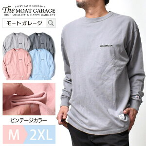 長袖Tシャツ メンズ ロンT アメカジ 大きいサイズ | M~XL 全4色 ビックシルエット 長袖 Tシャツ ロンティー カットソー トップス 春 秋 無地 ブランド インナー オシャレ かっこいい メンズファッション 20代 30代 40代 50代 カジュアル 服 人気 オススメ