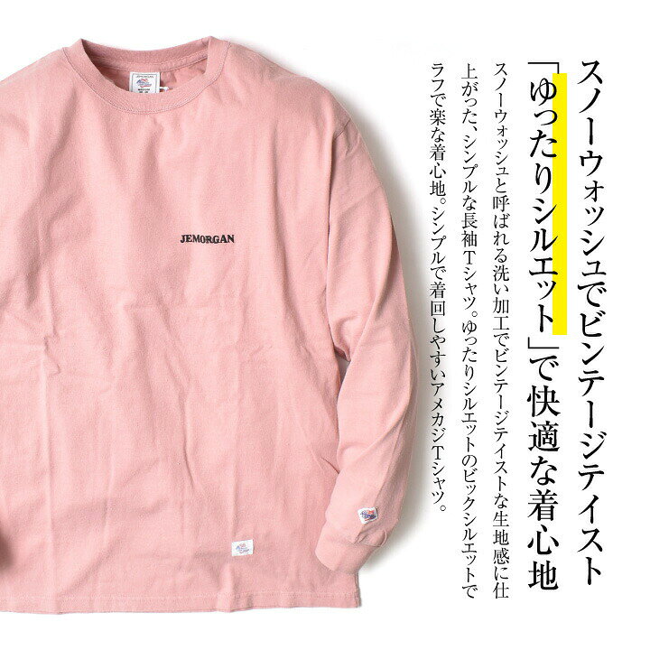 長袖Tシャツ メンズ ロンT アメカジ 大きいサイズ | M~XL 全4色 ビックシルエット 長袖 Tシャツ ロンティー カットソー トップス 春 秋 無地 ブランド インナー オシャレ かっこいい メンズファッション 20代 30代 40代 50代 カジュアル 服 人気 オススメ - 2