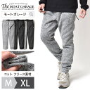 クライミングパンツ ニットフリース 裏起毛 メンズ ジェーイーモーガン | 全3色 M~XL 送料無料 スウェットパンツ フリース ブランド 大きいサイズ 冬 秋冬 暖かい ストレッチ オシャレ かっこいい メンズファッション 20代 30代 40代 50代 カジュアル 服 人気 オススメ