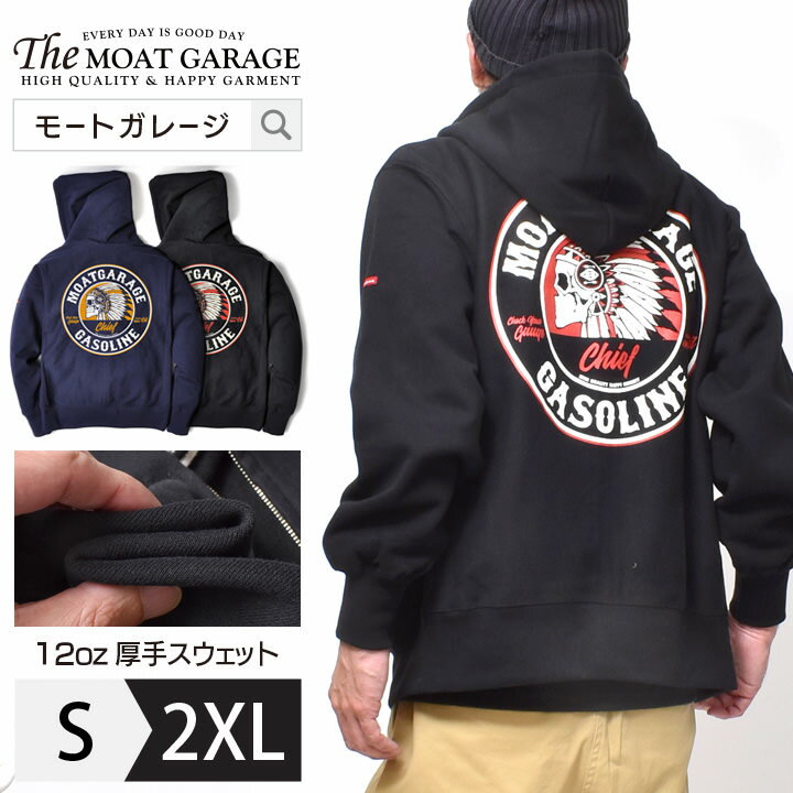 厚手 裏起毛 ジップパーカー メンズ アメカジ | S~2XL 全2色 大きいサイズ スウェット パーカー ダブルジップ ブランド ブラック ネイビー バックプリント ロゴ 秋冬 バイカー オシャレ かっこいい 人気 おすすめ 20代 30代 40代 50代 大人 カジュアル メンズファッション