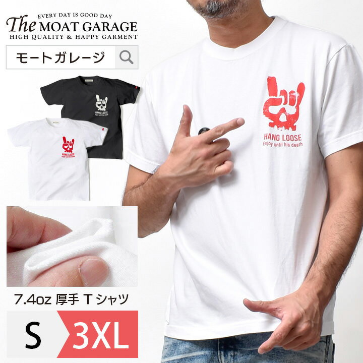 【 25日限定「5倍+4倍」最大20%OFFクーポン 】 Tシャツ メンズ 半袖 アメカジ 厚手 大きいサイズ | S~3XL 全2色 ブランド 着丈 短い カットソー トップス 綿100 透けない ロゴ デザイン 春 夏 フロント バック オシャレ かっこいい メンズファッション 20代 30代 40代 50代