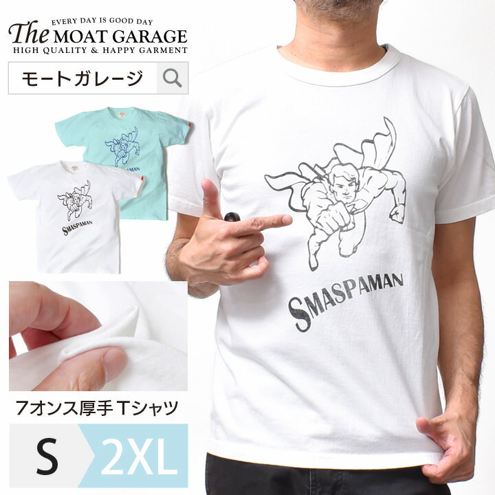 【 30日限定「5倍+4倍」最大20%OFFクーポン 】 Tシャツ メンズ 半袖 厚手 アメカジ 国産 | S~2XL 全2色 カットソー トップス 綿100 ブランド 着丈 短い 春 夏 丸首 フロントプリント ロゴTシャツ オシャレ かっこいい メンズファッション 20代 30代 40代 50代 カジュアル 服