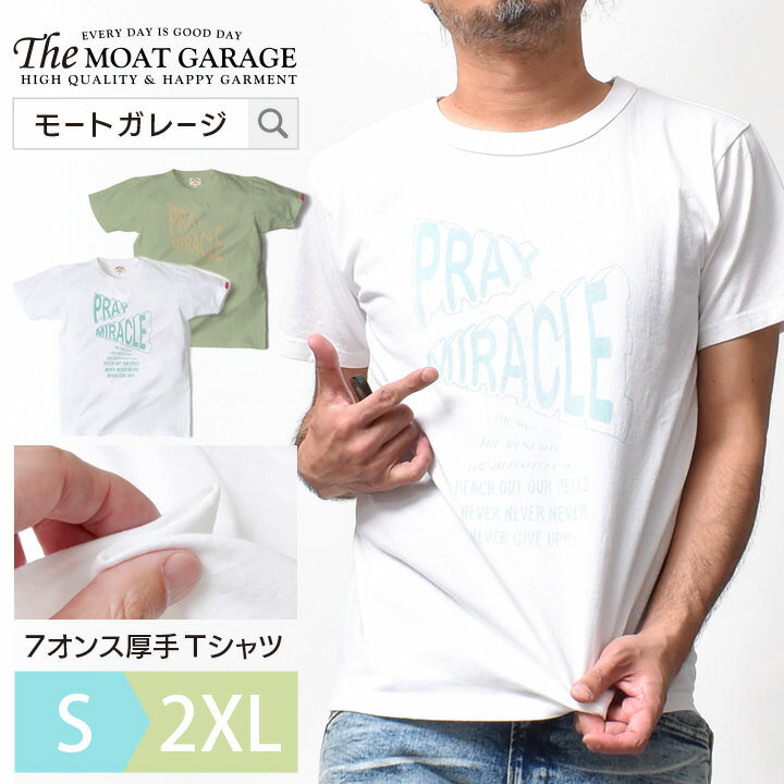 【 30日限定「5倍+4倍」最大20%OFFクーポン 】 Tシャツ メンズ 半袖 厚手 アメカジ 国産 | S~2XL 全2色 カットソー トップス 綿100 ブランド 着丈 短い 春 夏 丸首 フロントプリント ロゴTシャツ オシャレ かっこいい メンズファッション 20代 30代 40代 50代 カジュアル 服