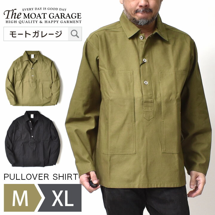 プルオーバーシャツ メンズ 大きいサイズ M~XL 全2色 長袖 シャツ ミリタリー アメカジ 春 秋冬 無地 シャツ ブランド ヒューストン オシャレ かっこいい 20代 30代 40代 50代 60代 メンズファッション カジュアル 服 人気 オススメ