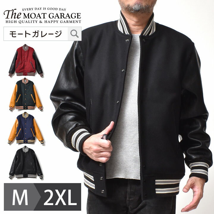 【 30日限定「5倍+4倍」最大20%OFFクーポン 】 スタジャン メンズ 大きいサイズ | M~2XL 全4色 厚手 アメカジ ブランド 春 秋冬 ジャケット アウター ヒューストン メルトン フェイクレザー 中綿 着丈 短い スポーティー ライン オシャレ かっこいい 20代 30代 40代 50代 60