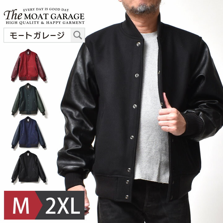 【 15日限定「5倍+4倍」最大20%OFFクーポン 】 スタジャン 無地 メンズ 大きいサイズ | M~2XL 全4色 厚手 アメカジ ブランド 春 秋冬 ジャケット アウター ヒューストン メルトン フェイクレザー 中綿 着丈 短い オシャレ かっこいい 20代 30代 40代 50代 60代 メンズファッ