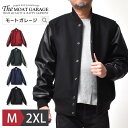 【 GW全品「10 OFF」クーポン 】 スタジャン 無地 メンズ 大きいサイズ M~2XL 全4色 厚手 アメカジ ブランド 春 秋冬 ジャケット アウター ヒューストン メルトン フェイクレザー 中綿 着丈 短い オシャレ かっこいい 20代 30代 40代 50代 60代 メンズファッション カジュ