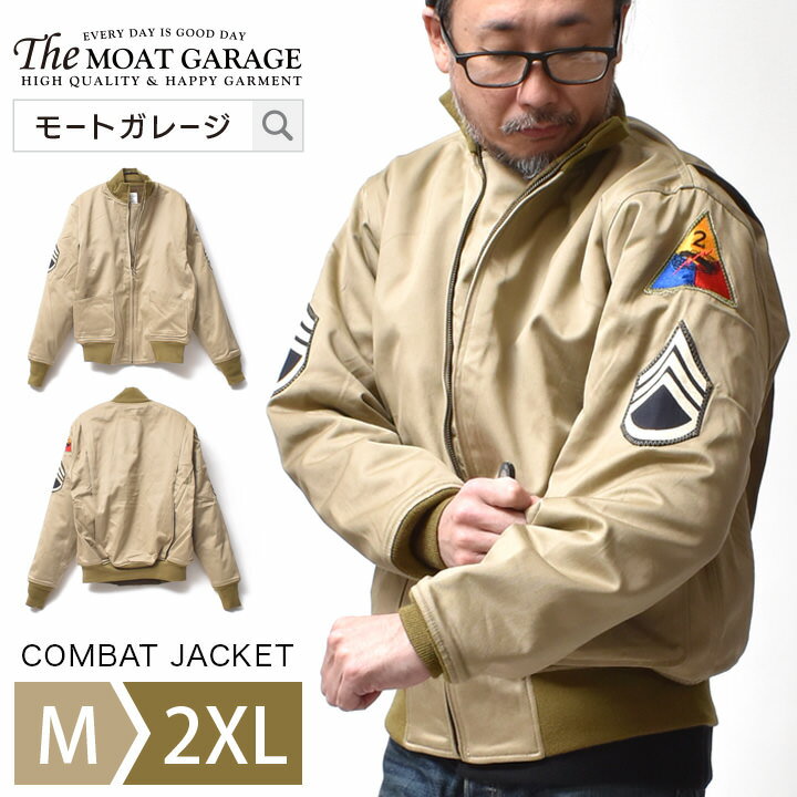 コンバットジャケット アウター メンズ | S~2XL タンカースジャケット 大きいサイズ アメカジ ブランド ヒューストン 秋冬 冬服 着丈 短い スタンドネック ワッペン オシャレ かっこいい 20代 30代 40代 50代 60代 メンズファッション カジュアル 服 人気 オススメ