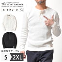 【 GW全品 10%OFF クーポン 】 サーマル ヘンリーネック メンズ 長袖 | S~2XL 全2色 春 秋冬 無地 厚手 アメカジ ブランド 細身 タイト 着丈 短い トップス カットソー 綿100 ワッフル インナ…