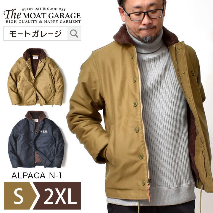 N-1 デッキジャケット メンズ アウター | S~2XL 全2色 大きいサイズ 日本製 ブランド ヒューストン 秋冬 冬服 冬物 裏ボア ミリタリージャケット ブルゾン 着丈 短い アメカジ オシャレ かっこいい 20代 30代 40代 50代 60代 メンズファッション カジュアル 服 人気 オススメ