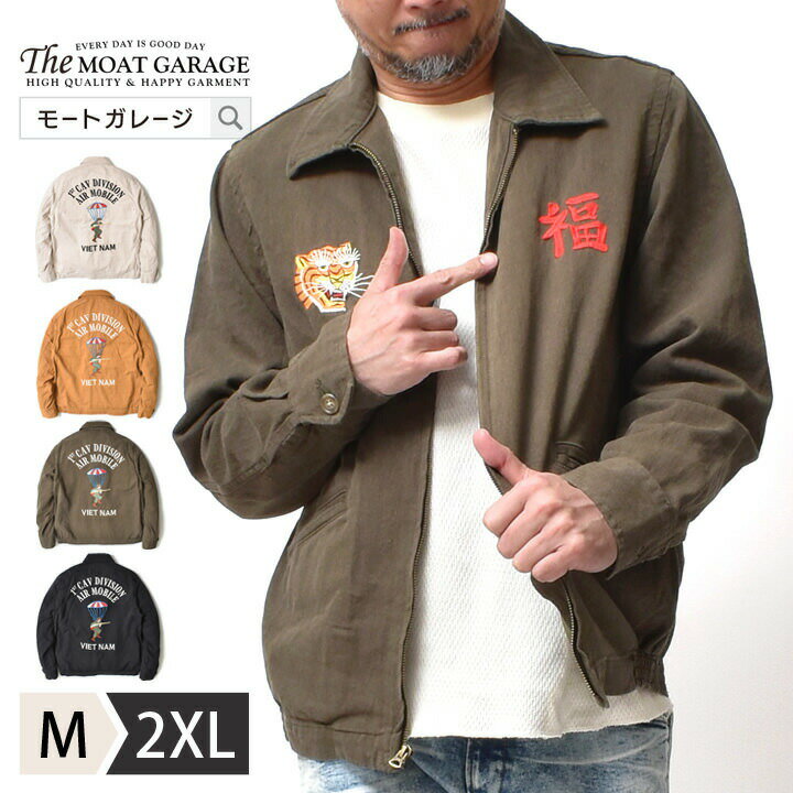 HOUSTON コート メンズ ベトジャン メンズ ジャケット | M~2XL 全4色 大きいサイズ ブランド ヒューストン 春 秋冬