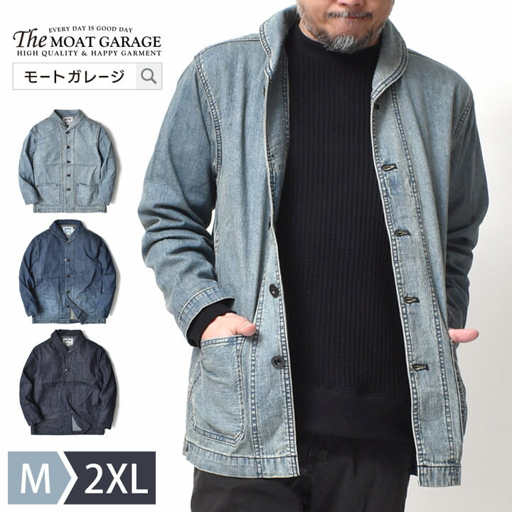 カバーオール メンズ デニム ジャケット | M~2XL 全3色 大きいサイズ ブランド ヒューストン 春 秋冬 ショールカラー ヘチマ襟 無地 ミリタリー アメカジ オシャレ かっこいい 20代 30代 40代 50代 60代 メンズファッション カジュアル 服 人気 オススメ