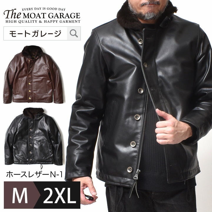 レザー N-1 デッキジャケット | M~2XL 全2色 メンズ アウター 大きいサイズ 秋冬 アメカジ ブランド 着丈 短い ミリタリージャケット 無地 高級 ブルゾン ジャケット オシャレ かっこいい 20代 30代 40代 50代 60代 メンズファッション カジュアル 服 人気 オススメ