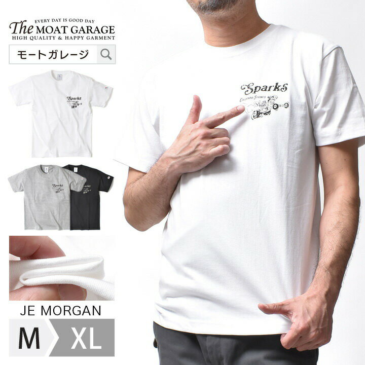 Tシャツ メンズ 半袖 アメカジ | M~XL ブランド ジェーイーモーガン 厚手 春夏 夏服 カットソー トップス プリントTシャツ ロゴTシャツ シンプル ティーシャツ テーシャツ 20代 30代 40代 50代 60代 メンズファッション カジュアル 服 人気 オススメ プレゼント