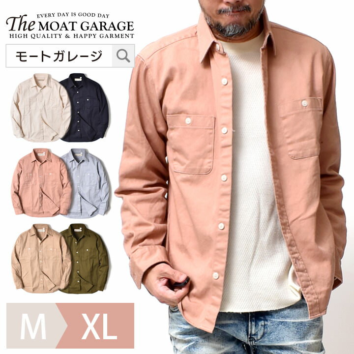 ワークシャツ 厚手 メンズ 長袖 | 全6色 M~XL ブランド 国産 春 秋冬 アメカジ 着丈 短い 無地シャツ レギュラーカラー 綿100 ツイル オシャレ かっこいい 20代 30代 40代 50代 60代 メンズファッション カジュアル 服 人気 オススメ 誕生日 プレゼント ギフト