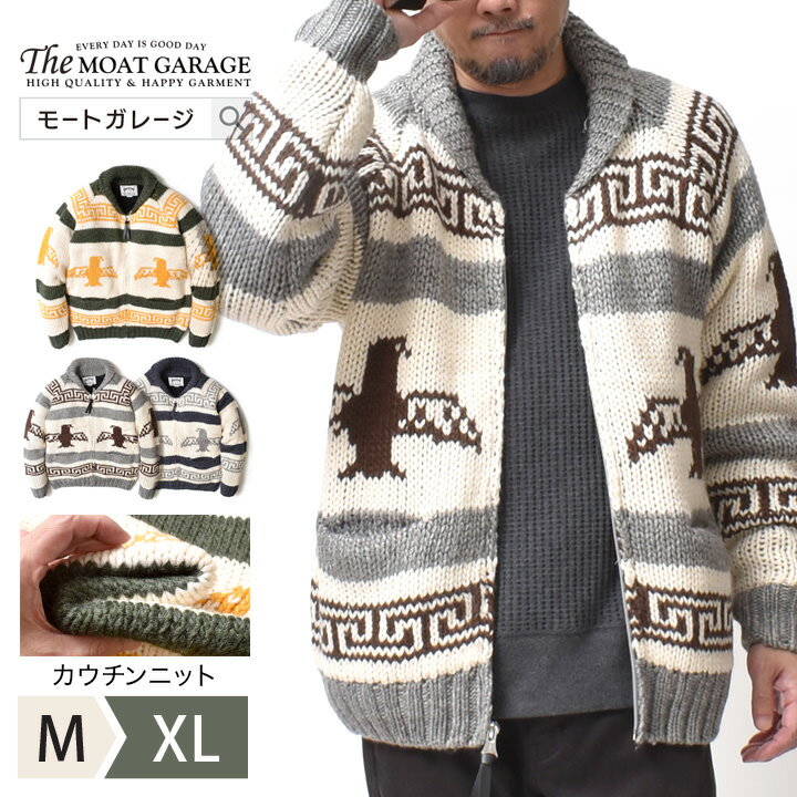 カウチンニット カーディガン メンズ | M~XL 全3色 大きいサイズ アメカジ ブランド ヒューストン 秋冬 秋服 ニット ジップアップ ミリタリー ビンテージ オシャレ かっこいい 20代 30代 40代 50代 60代 メンズファッション カジュアル 服 人気 オススメ プレゼント 誕生日