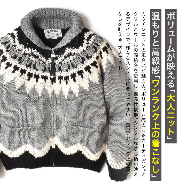 カウチンニット カーディガン メンズ | M~XL 全3色 大きいサイズ アメカジ ブランド ヒューストン 秋冬 秋服 ニット ジップアップ ミリタリー ビンテージ オシャレ かっこいい 20代 30代 40代 50代 60代 メンズファッション カジュアル 服 人気 オススメ - 2