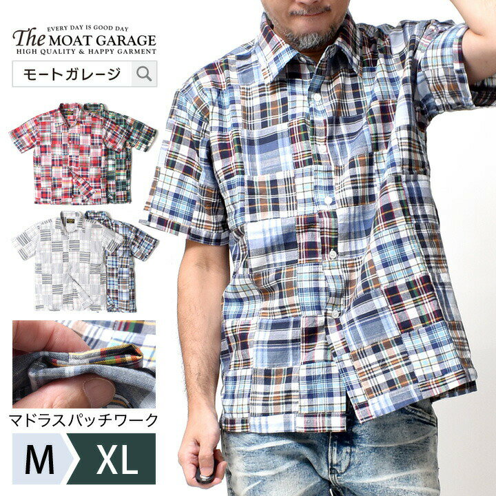 半袖 チェックシャツ メンズ | M~XL 全4色 大きいサイズ シャツ ブランド アメカジ 春夏 春シャツ 夏シャツ パッチワーク オシャレ かっこいい 20代 30代 40代 50代 60代 メンズファッション カジュアル 服 人気 オススメ 誕生日 プレゼント