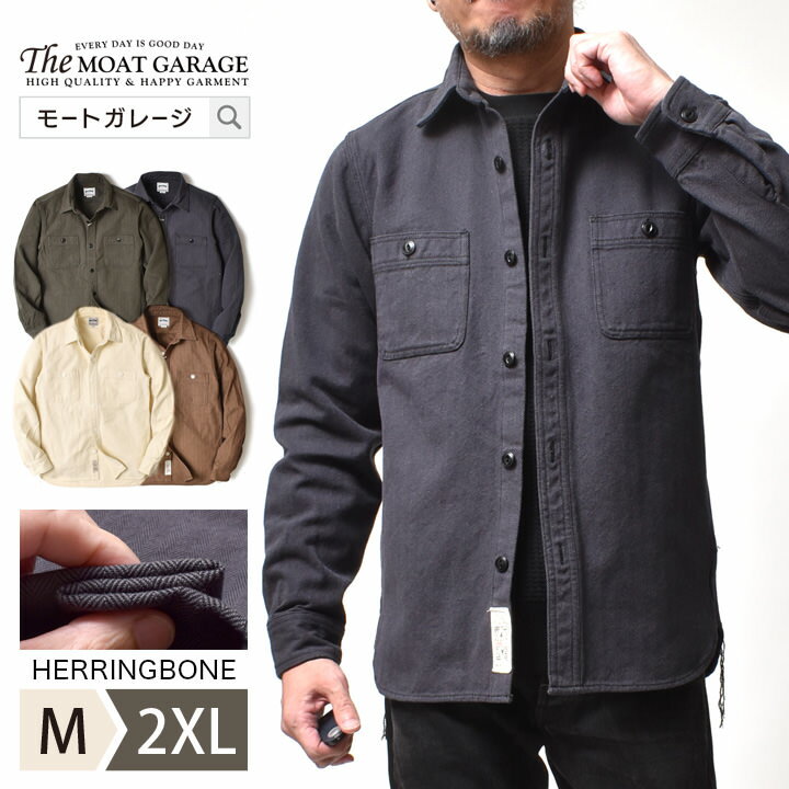  ヘリンボーン ビエラシャツ メンズ 長袖 | M~2XL 全4色 大きいサイズ アメカジ 厚手 無地 ブランド ヒューストン 秋冬 秋服 冬服 ネルシャツ 無地シャツ シャツ オシャレ かっこいい 20代 30代 40代 50代 60代 メンズファッション カ