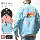  ベトジャン メンズ ジャケット | M~2XL 全3色 大きいサイズ アメカジ ブランド ヒューストン 秋服 秋冬 ブルゾン 着丈 短い 刺繍 綿100 トラ 虎 龍 ミリタリー オシャレ かっこいい 20代 30代 40代 50代 60代 メンズファッション カジュアル