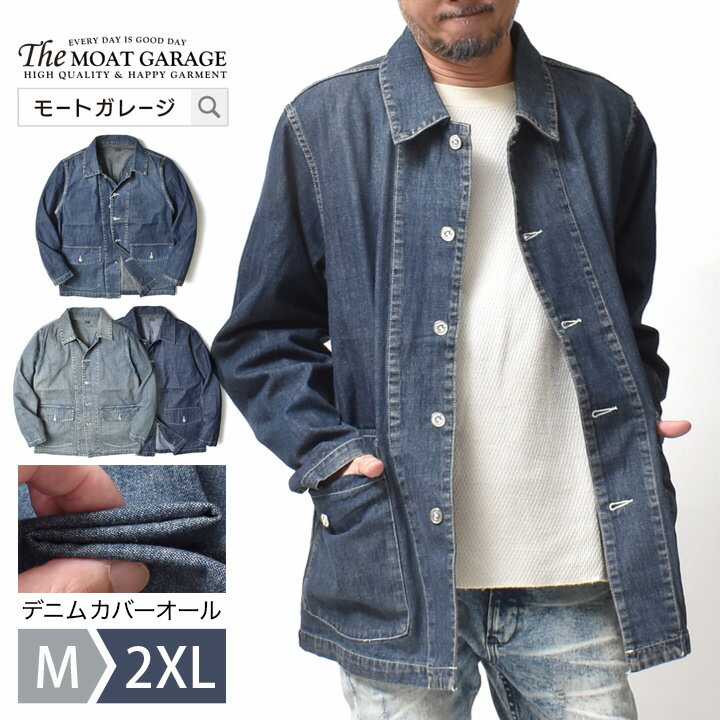 デニム カバーオール メンズ | M~2XL 全3色 大きいサイズ ブランド ヒューストン 綿100 無地 アメカジ デニムジャケット ビンテージ 色落ち 春 秋冬 ジャケット オシャレ かっこいい 20代 30代 40代 50代 60代 メンズファッション カジュアル 服 人気 オススメ