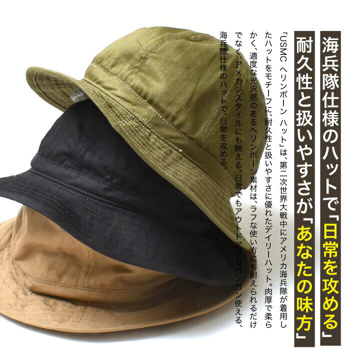 ハット メンズ フリーサイズ | 全3色 ミリタリー 帽子 シンプル 無地 ブランド ヒューストン アメカジ カジュアル アウトドア 登山 洗える 春夏 秋冬 オールシーズン オシャレ かっこいい 20代 30代 40代 50代 60代 メンズファッション カジュアル 服 人気 オススメ - 2