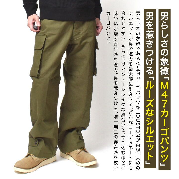 カーゴパンツ メンズ 大きいサイズ | S~XL 全3色 ゆったり ミリタリー ブランド ヒューストン アメカジ パンツ ズボン 軍パン 春夏 秋冬 綿100 20代 30代 40代 50代 60代 メンズファッション カジュアル オシャレ かっこいい モート ガレージ 大人 服 人気 オススメ - 2
