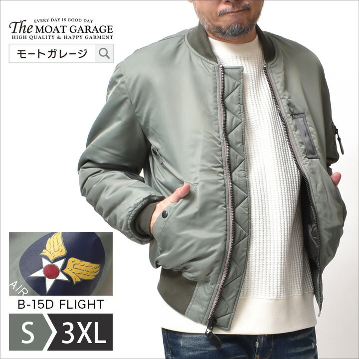 【 15日限定「5倍+4倍」最大20%OFFクーポン 】 フライトジャケット アウター メンズ | S~3XL ブルゾン ジャケット 大きいサイズ 秋 冬 ミリタリージャケット ブランド アメカジ ヒューストン 防寒 所さん 世田谷ベース 20代 30代 40代 50代 60代 メンズファッション カジュア