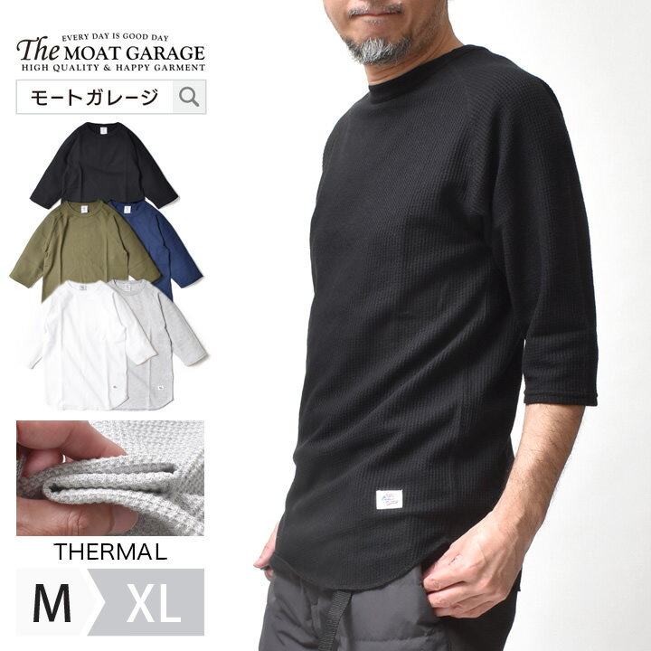 【 マラソン「最大20%OFF」クーポン 】 7分袖 Tシャツ メンズ サーマル | M~XL 全5色 七分袖 無地 アメカジ ブランド ジェーイーモーガン 春夏 秋冬 カットソー ラグラン クルーネック 大きいサイズ 所さん 世田谷ベース 20代 30代 40代 50代 60代 メンズファッション カジュ