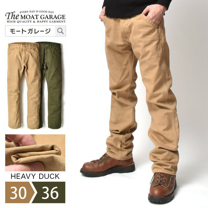 ダックパンツ ワークパンツ メンズ | 30~36 日本製 パンツ ズボン アメカジ ダック 帆布 丈夫 春夏 秋冬 ブランド モートガレージ 世田谷ベース 所さん オシャレ かっこいい 20代 30代 40代 50代 60代 大人 メンズファッション カジュアル コーデ 服 人気 オススメ