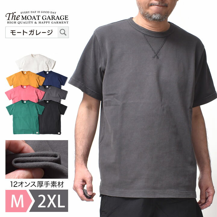 厚手 Tシャツ メンズ 半袖 M~2XL 全7色 大きサイズ 無地 ヘビーウエイト 綿100 アメカジ ブランド ヒューストン トップス カットソー ティーシャツ テーシャツ 所さん 世田谷ベース 20代 30代 40代 50代 60代 メンズファッション カジュアル オシャレ かっこいい 大人