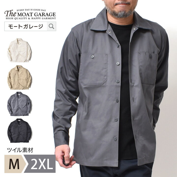 ワークシャツ 長袖 メンズ 大きいサイズ | M~XL 全4色 無地 シャツ オープンカラー 開襟シャツ アメカジ ブランド ヒューストン 春 秋 所さん 世田谷ベース 20代 30代 40代 50代 60代 メンズファッション カジュアル オシャレ かっこいい 大人 服 人気 オススメ 定番